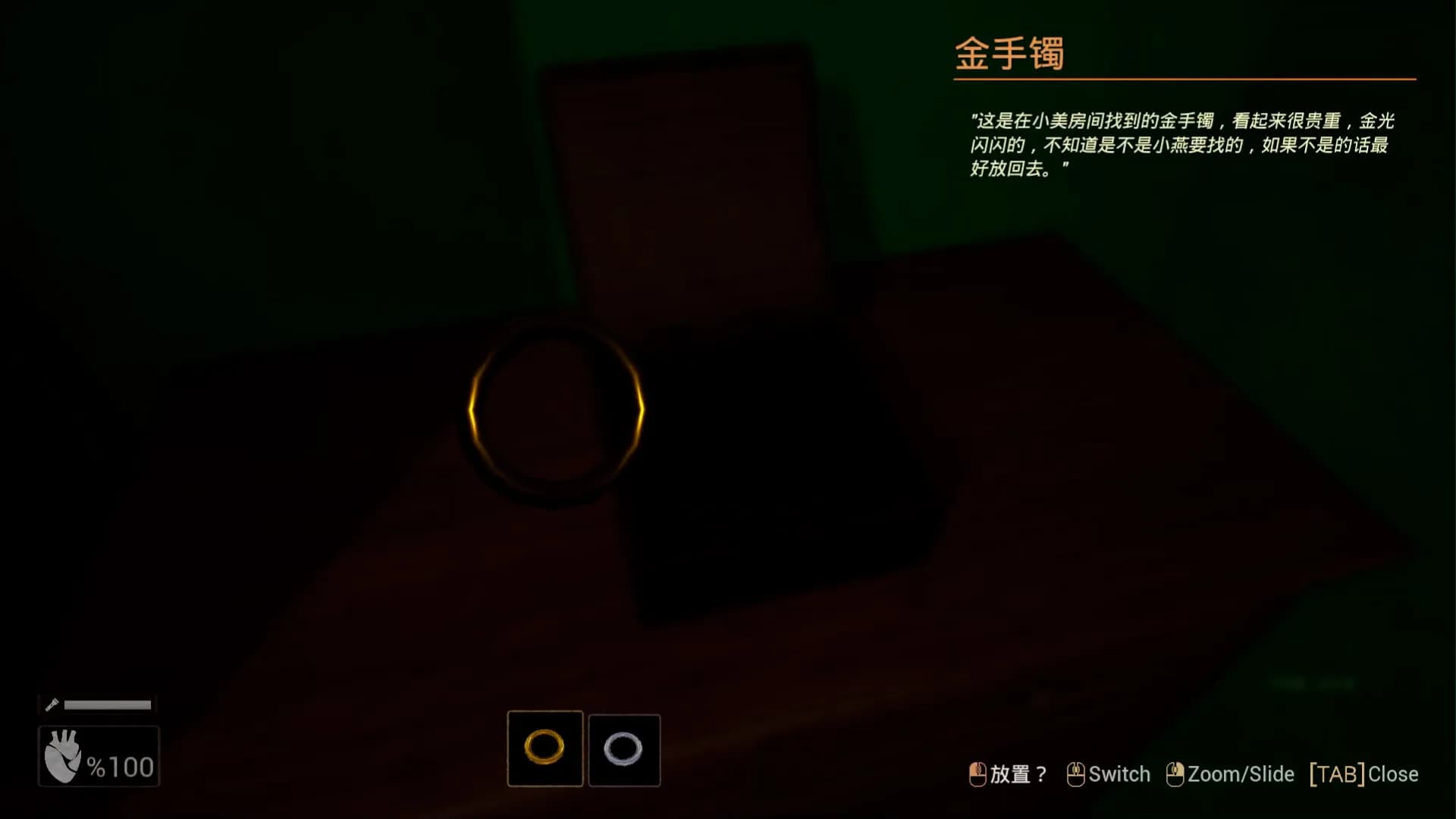 回煞录 | Phantom Reckoning görsel 11