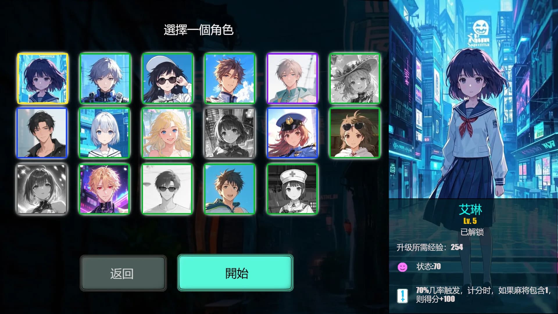 麻将的远征 görsel 3