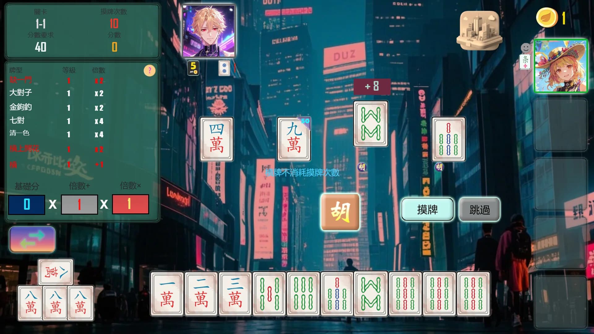 麻将的远征 görsel 4