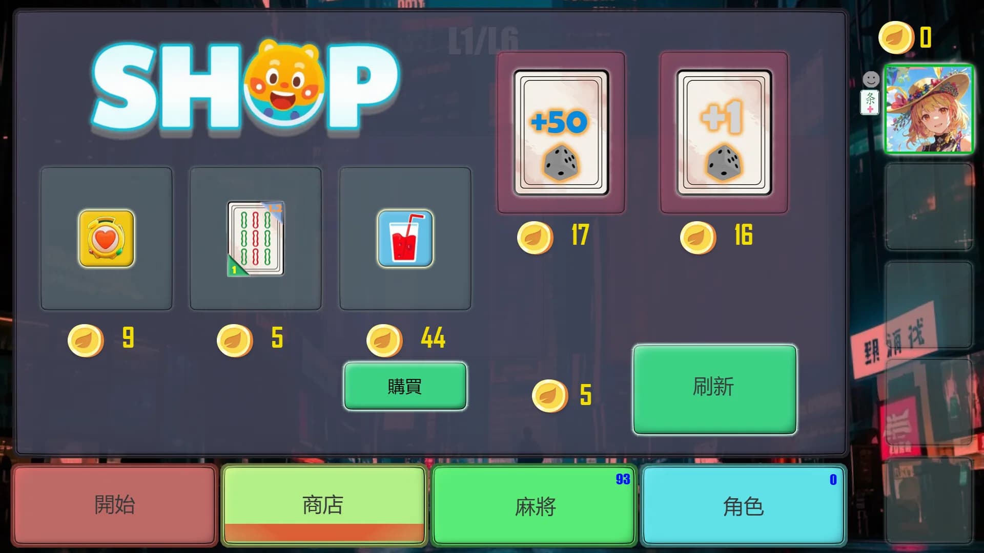 麻将的远征 görsel 7