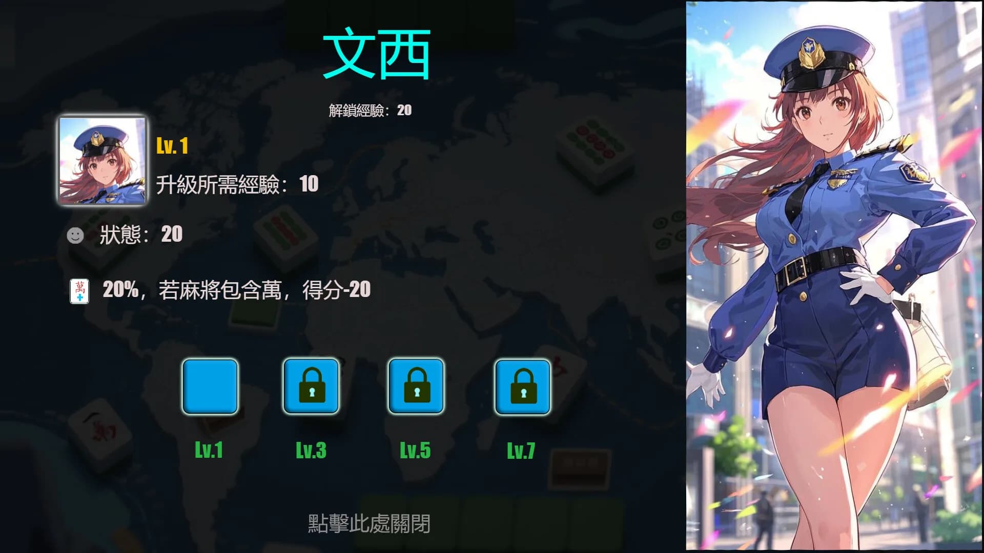 麻将的远征 görsel 8