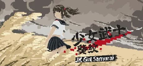 少女武士-葵纹(JK-Girl-Samurai)