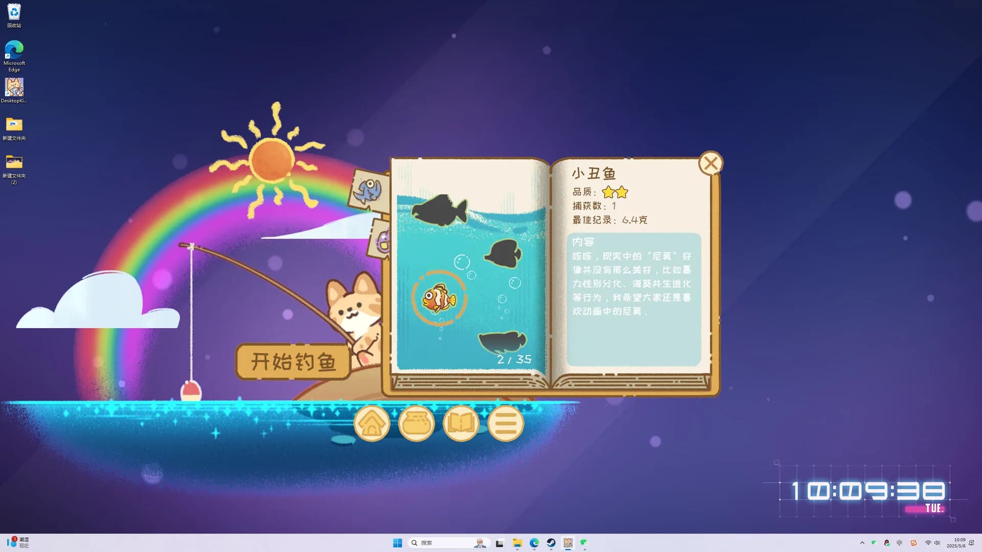 桌面猫猫钓鱼 görsel 8