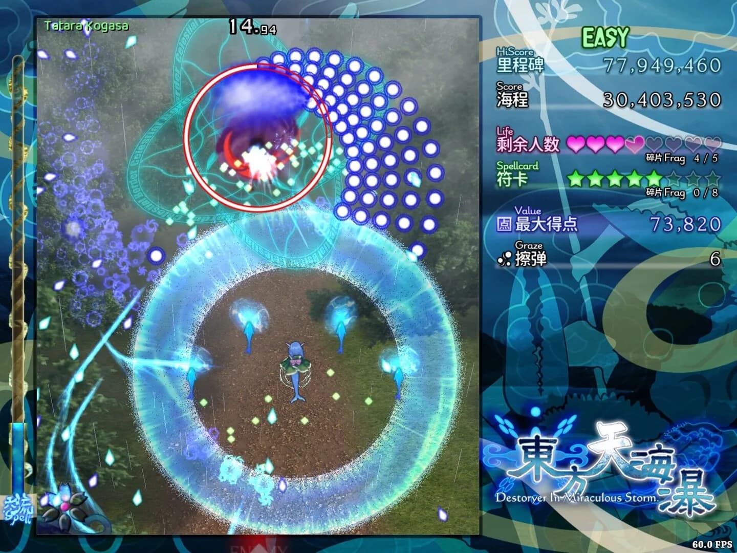 东方天海瀑 ~ Destroyer in Miraculous Storm. görsel 2