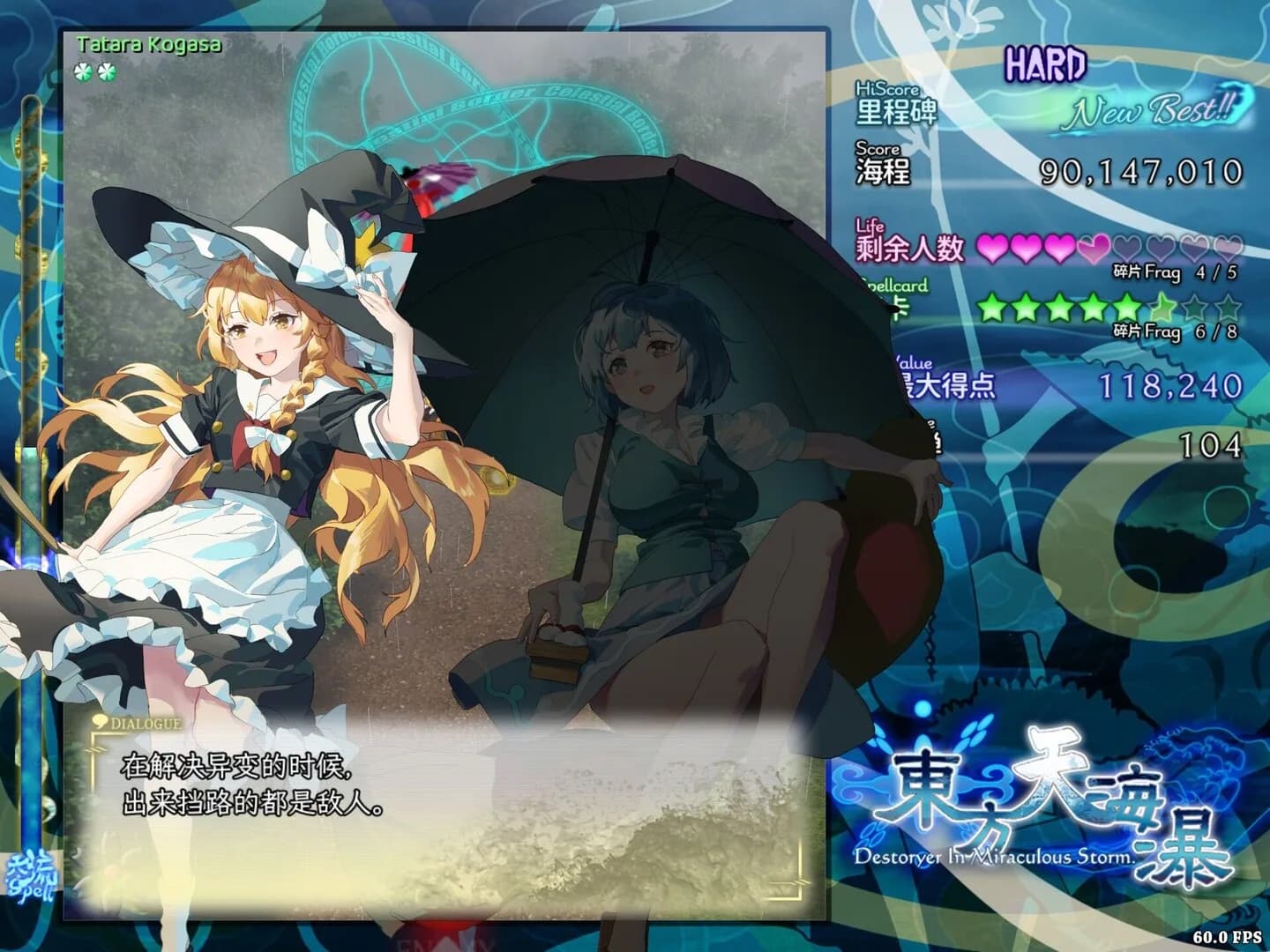 东方天海瀑 ~ Destroyer in Miraculous Storm. görsel 3