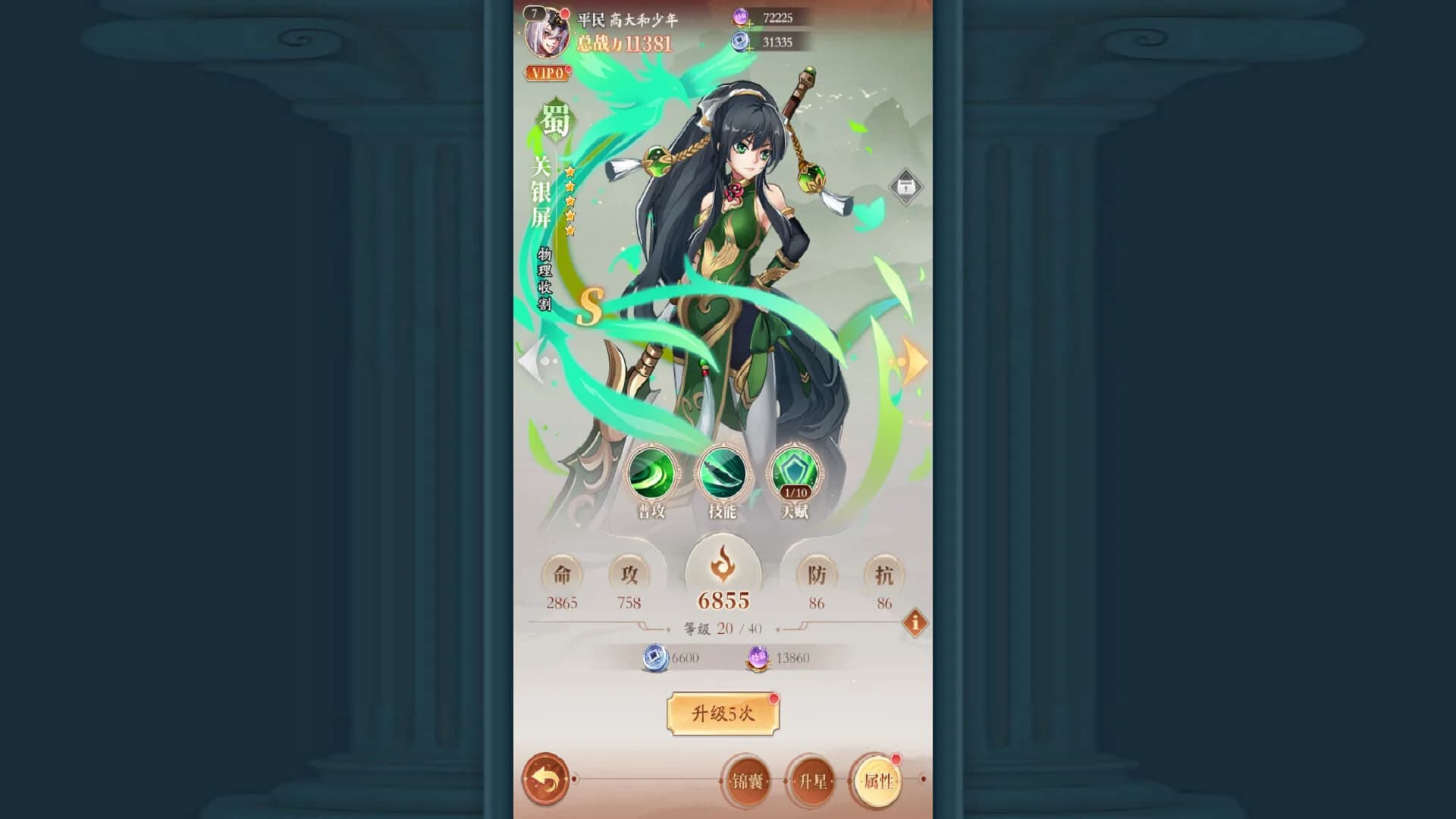 少年名将 görsel 2