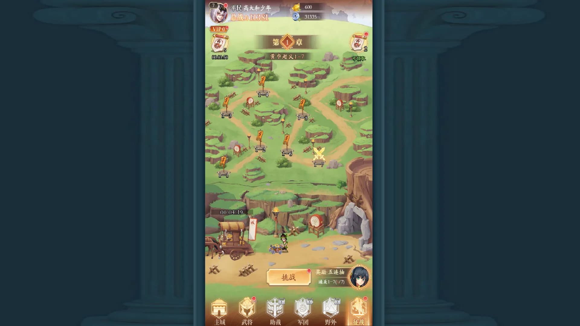 少年名将 görsel 5