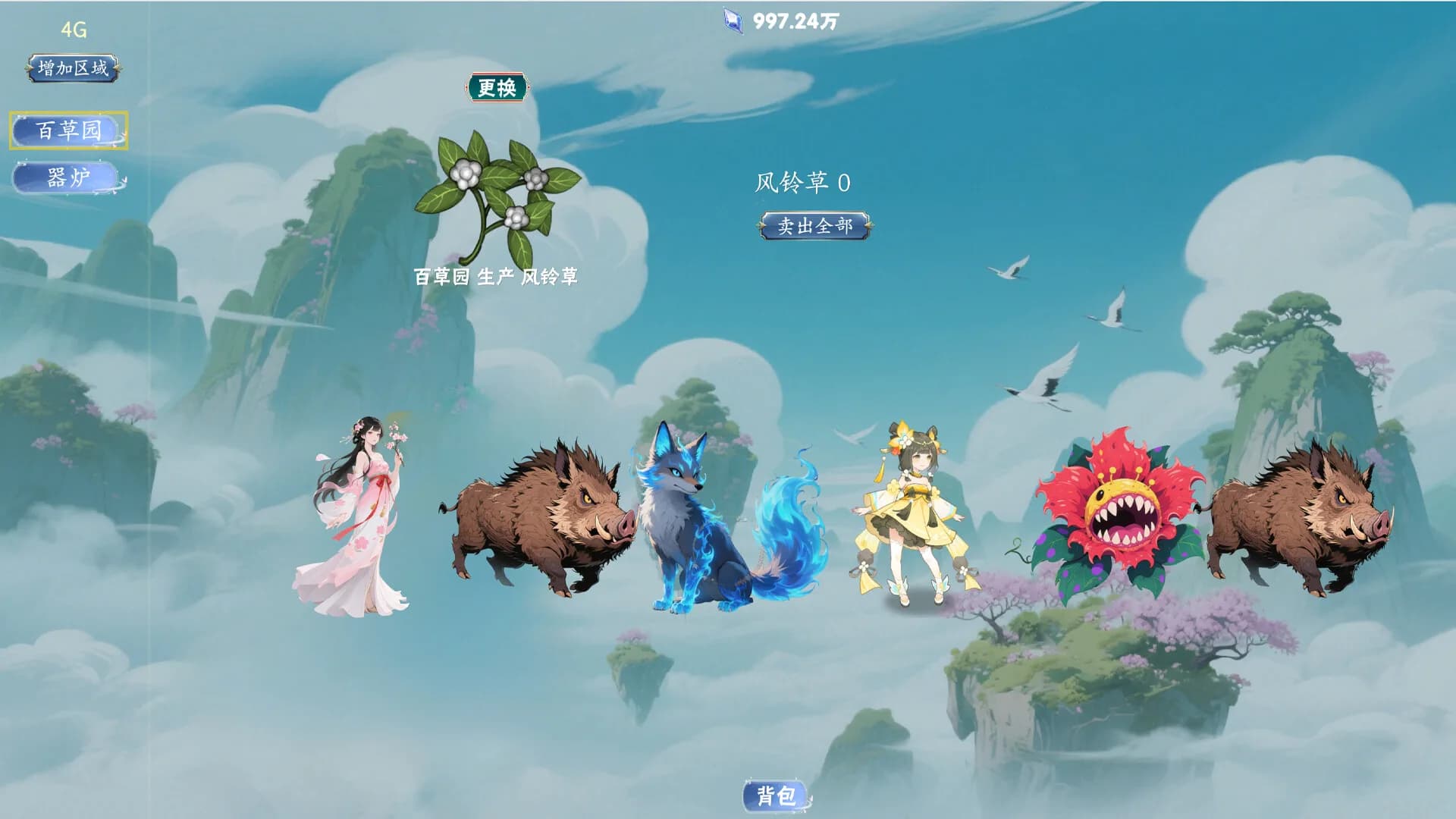 万兽天工 görsel 5