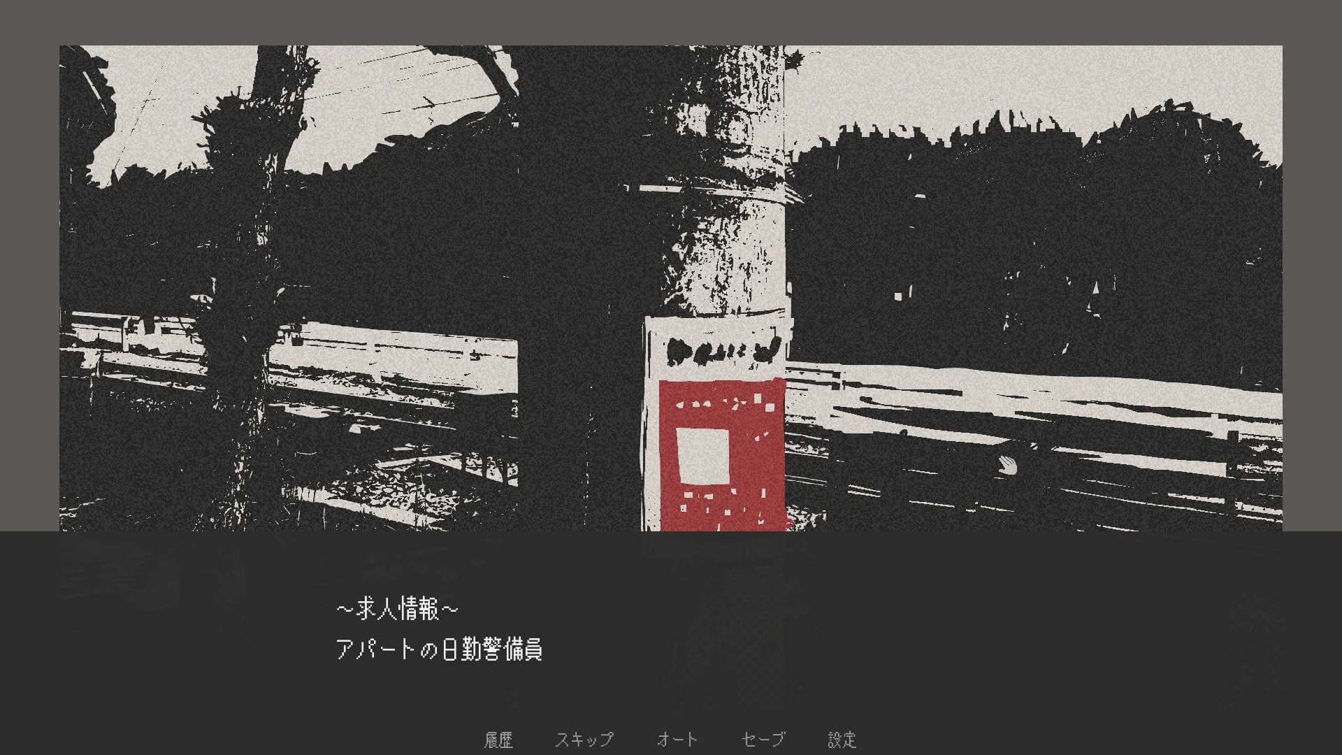 柘榴団地 görsel 2