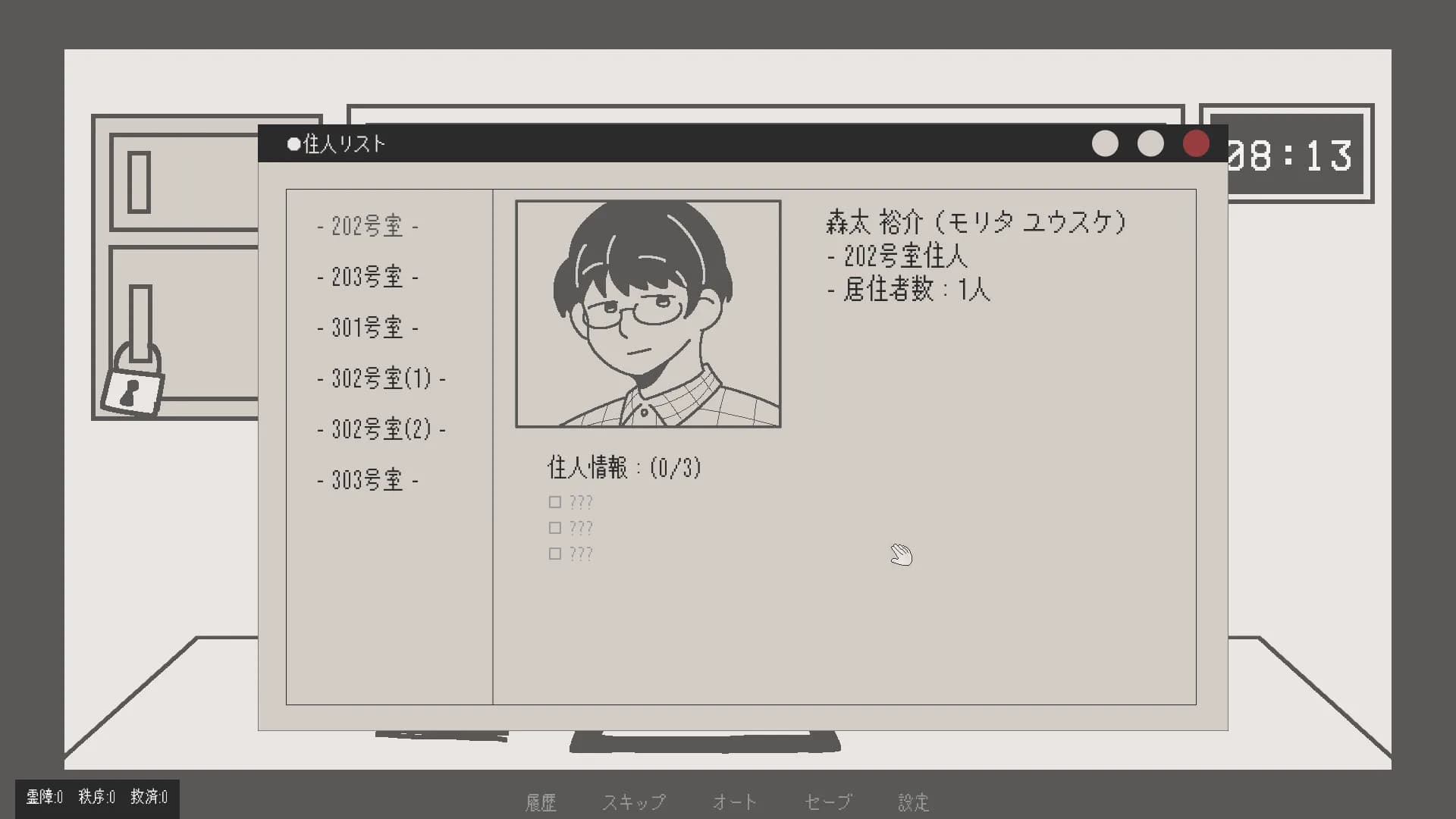 柘榴団地 görsel 6