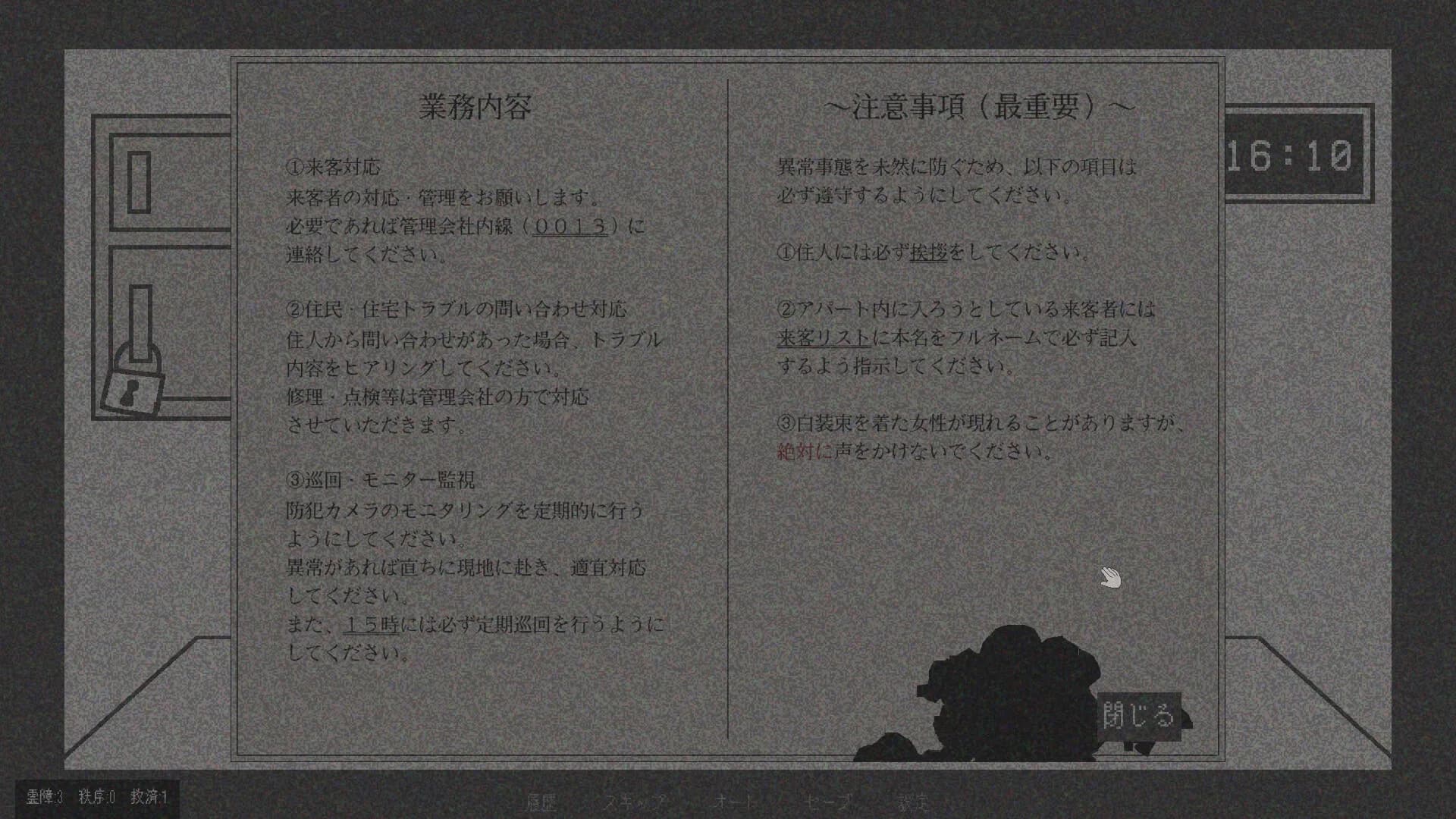 柘榴団地 görsel 7