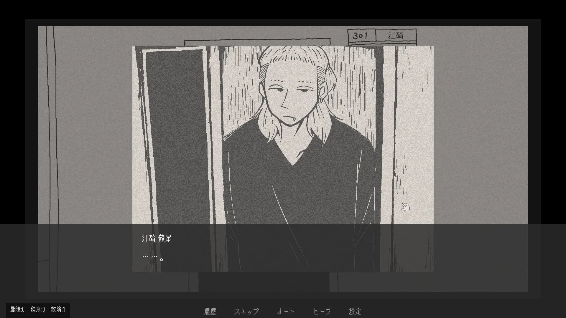 柘榴団地 görsel 10