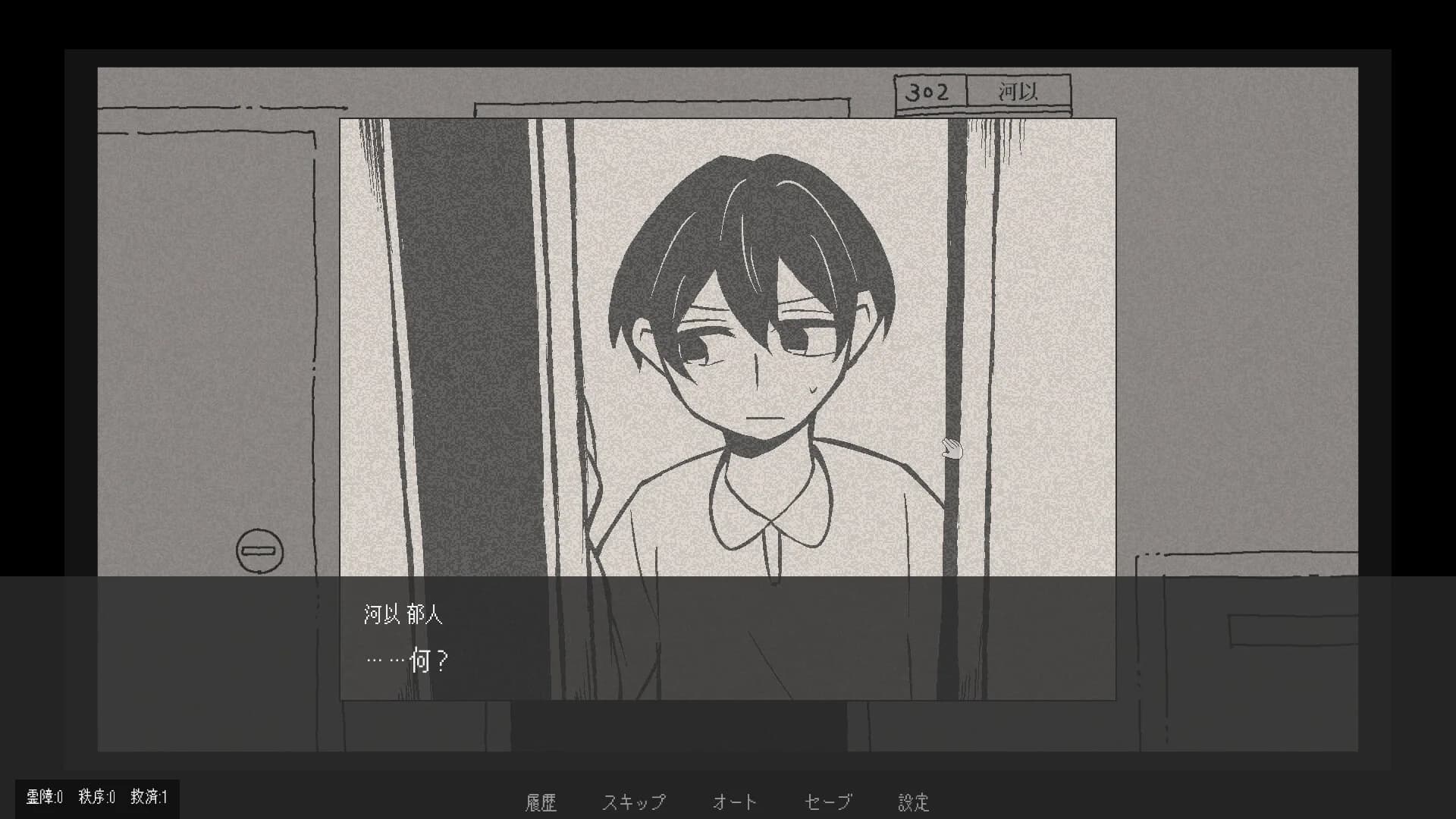 柘榴団地 görsel 11