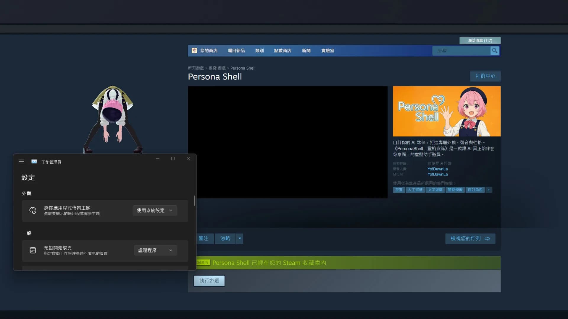 Persona Shell görsel 8