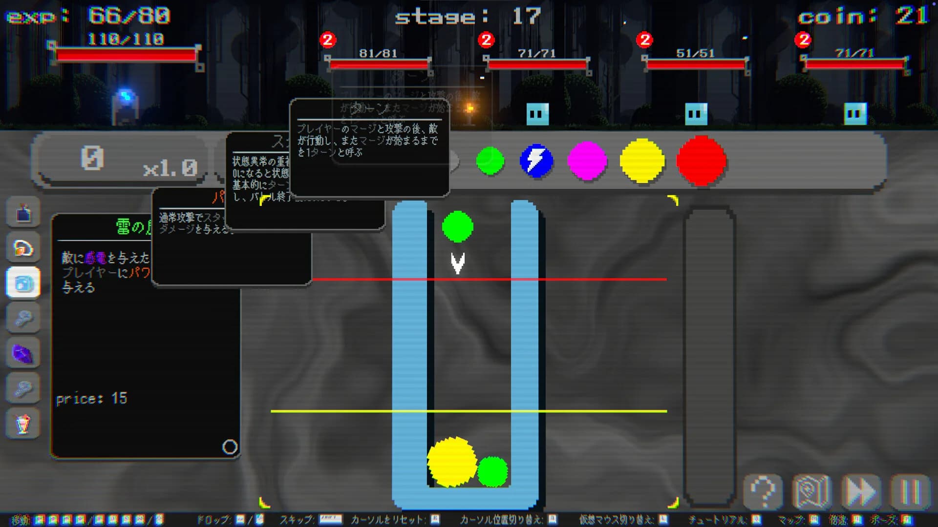 SIGMA COALESCE: Suika Game Roguelike görsel 6