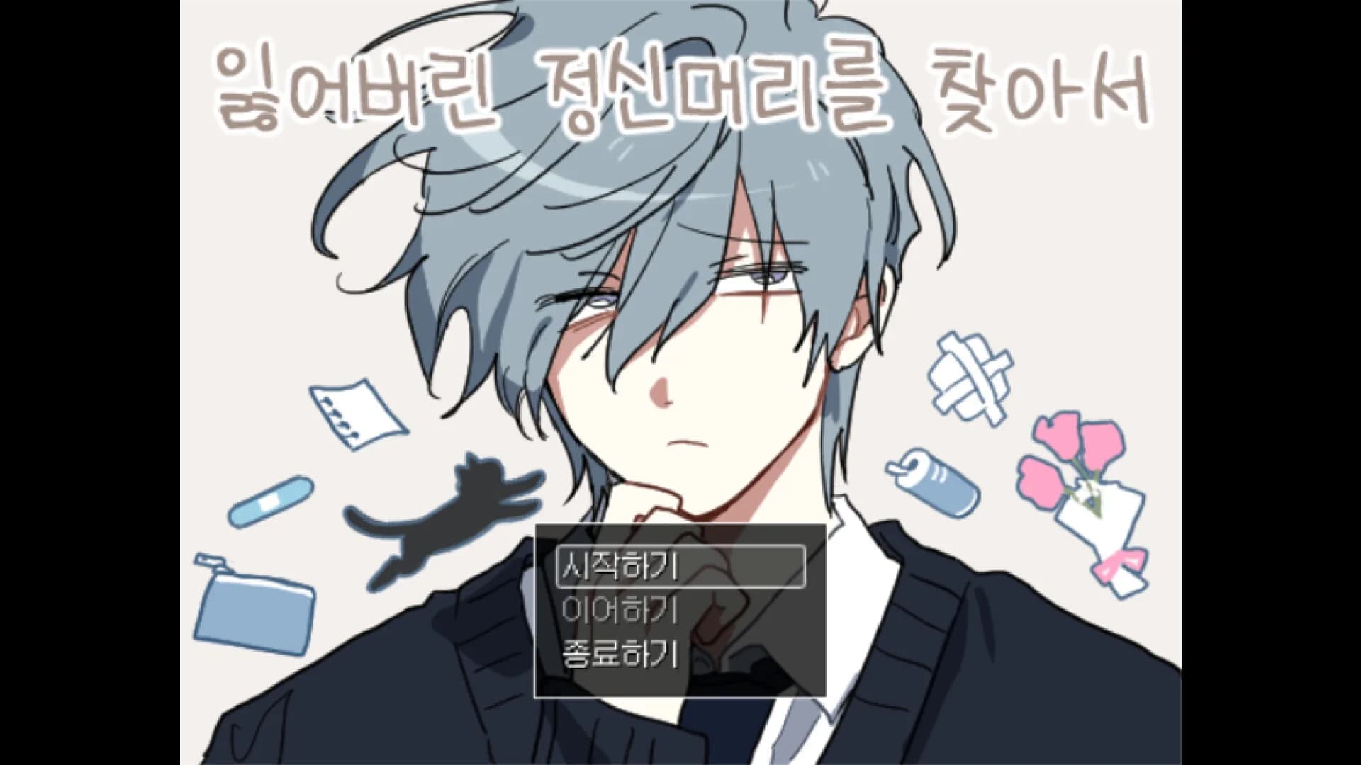 잃어버린 정신머리를 찾아서 görsel 2
