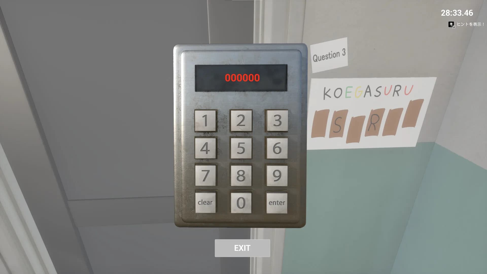KOEGASURU görsel 4