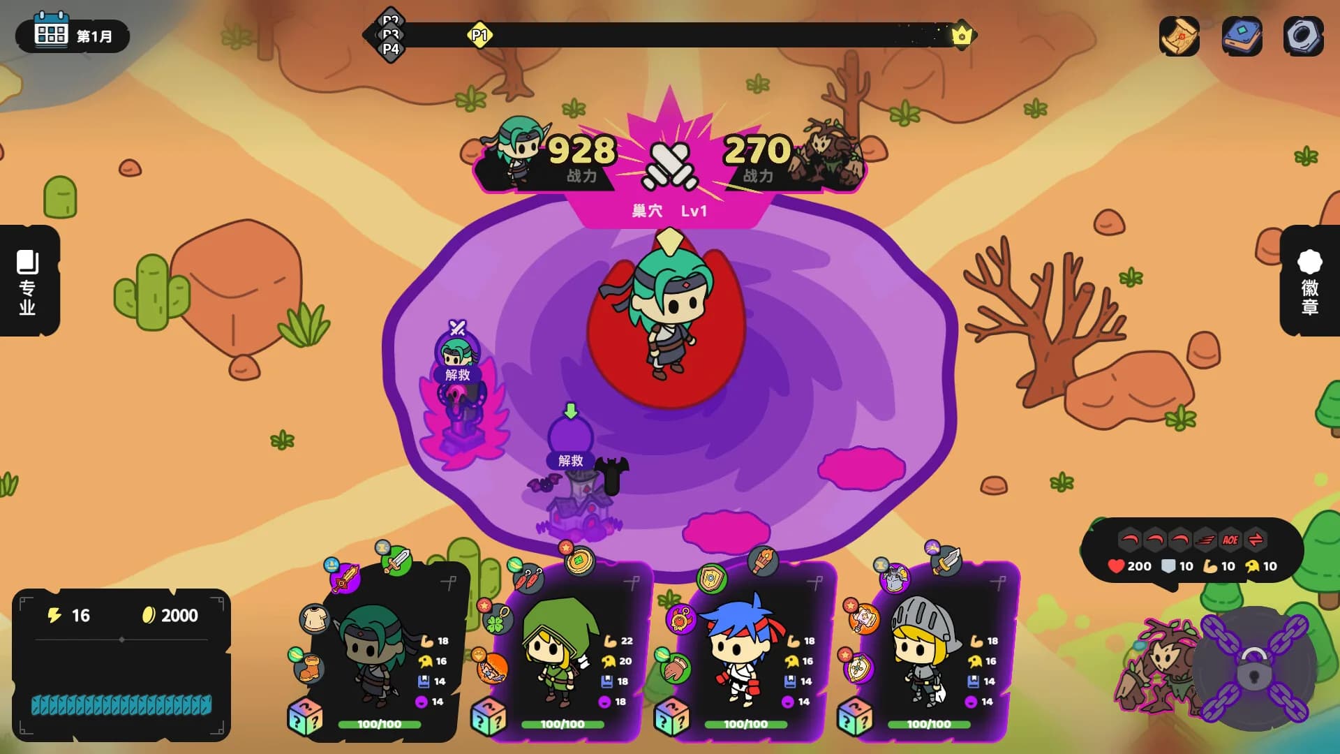 乡下勇士 görsel 2