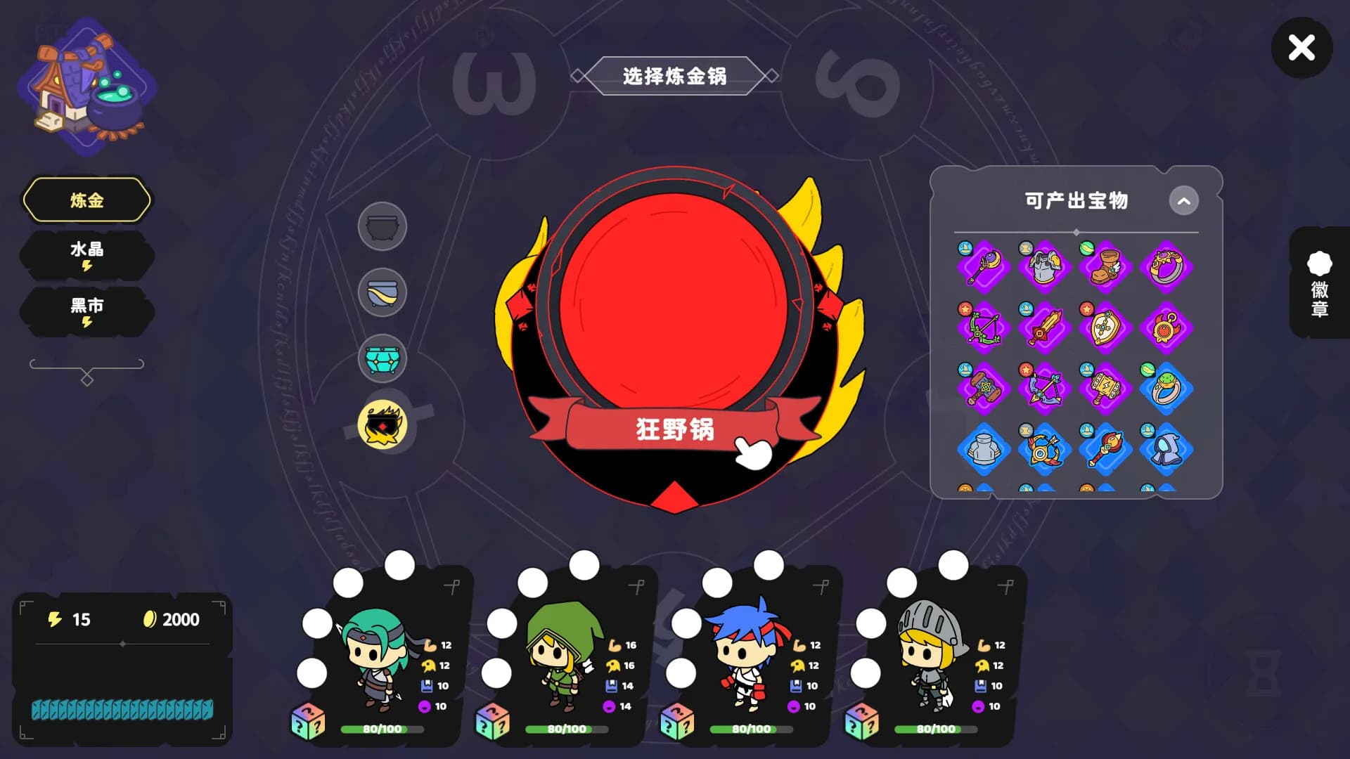 乡下勇士 görsel 5