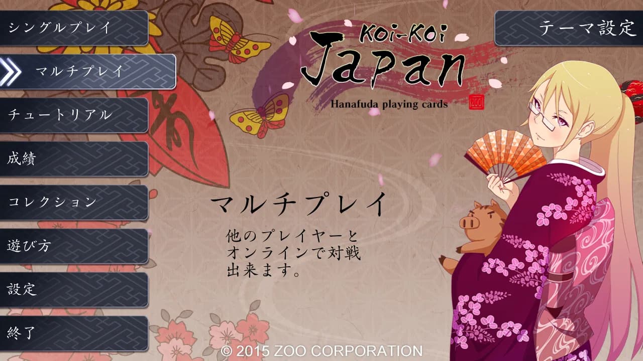 Koi-Koi Japan [Hanafuda playing cards] görsel 3