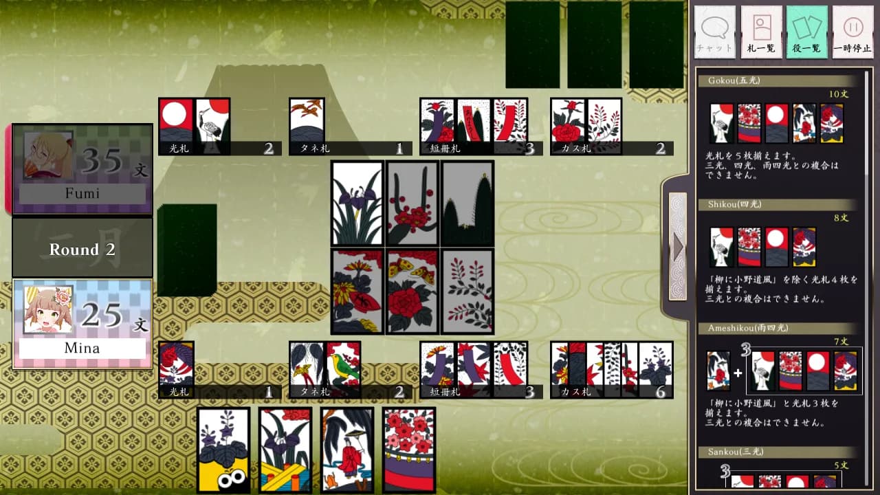 Koi-Koi Japan [Hanafuda playing cards] görsel 6