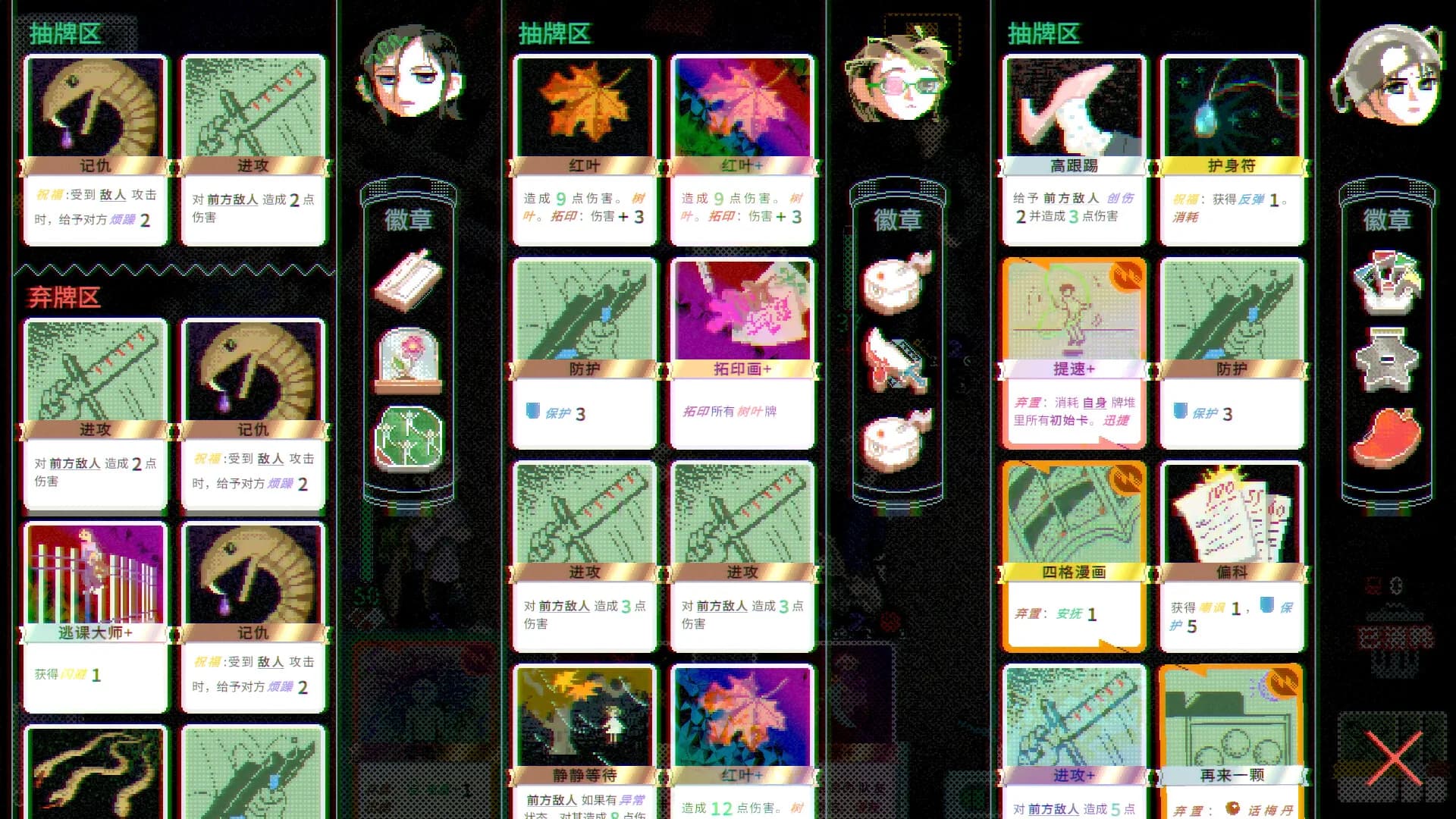 夜园游记 görsel 4