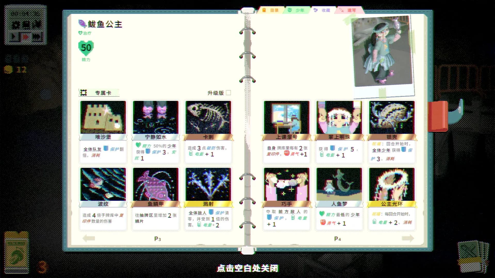夜园游记 görsel 8