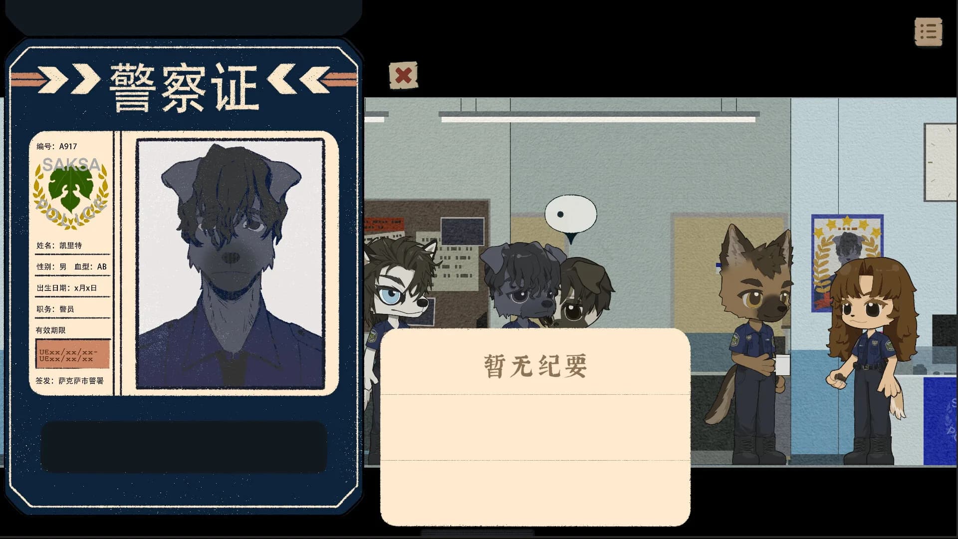宿命倒影：科通乌警部疑案 görsel 2