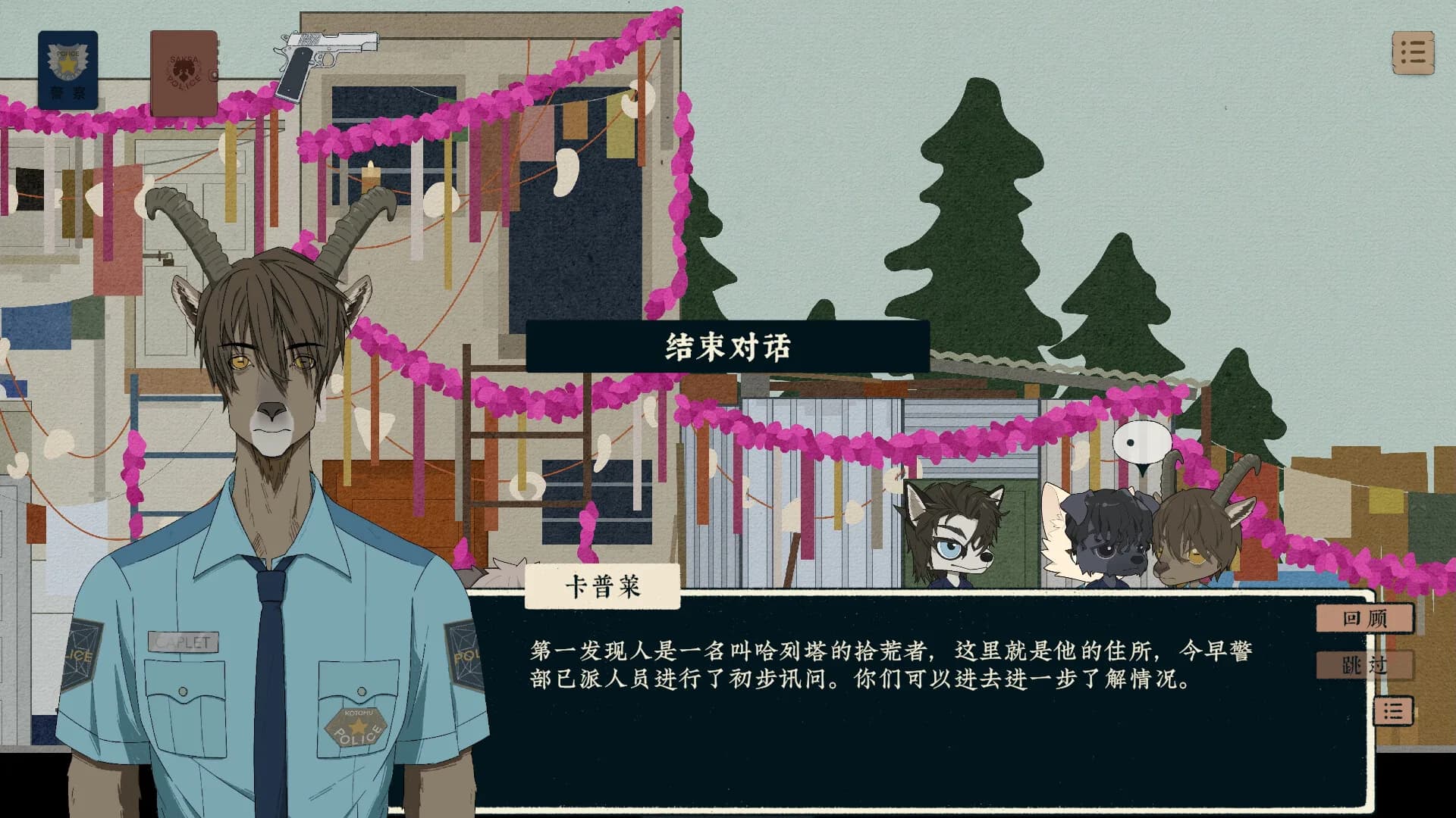 宿命倒影：科通乌警部疑案 görsel 5