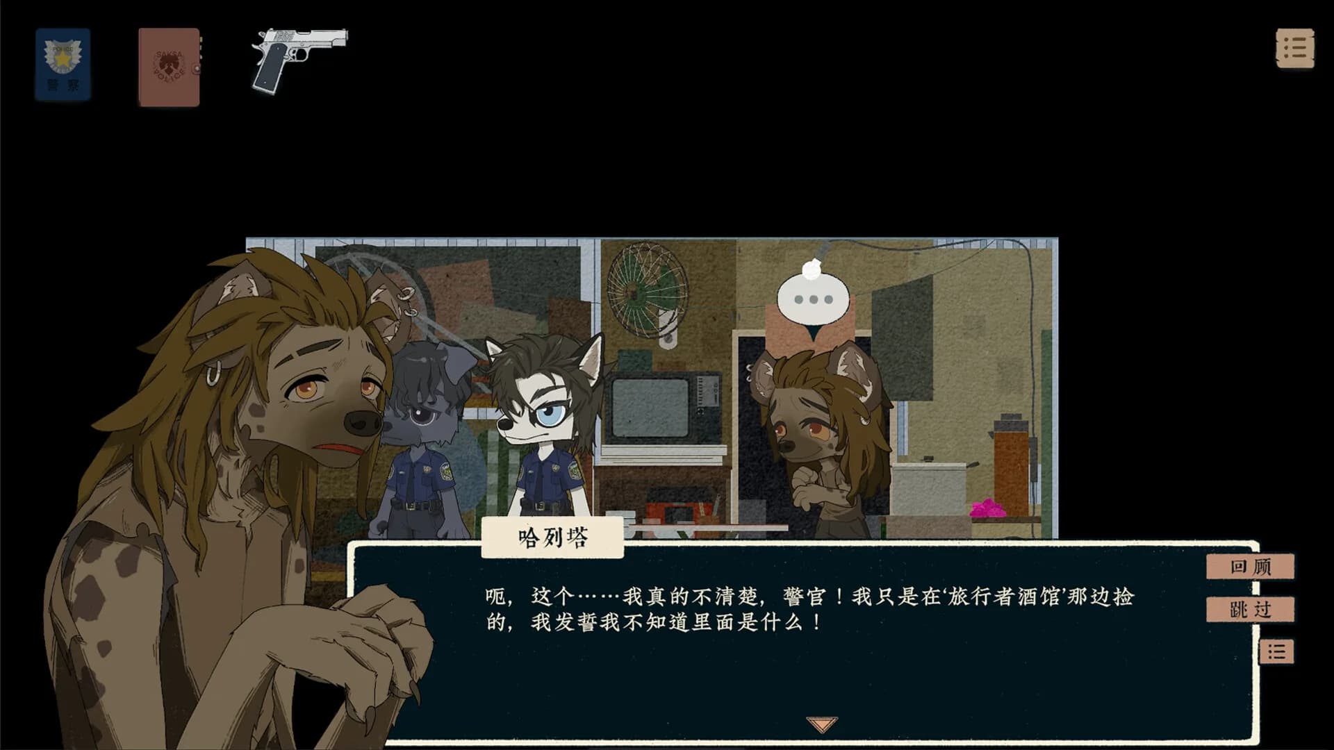 宿命倒影：科通乌警部疑案 görsel 6