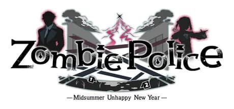 ゾンビポリス ～ゾンビ刑事と凍てつく真夏のお正月～