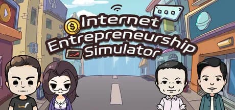 互联网创业模拟器