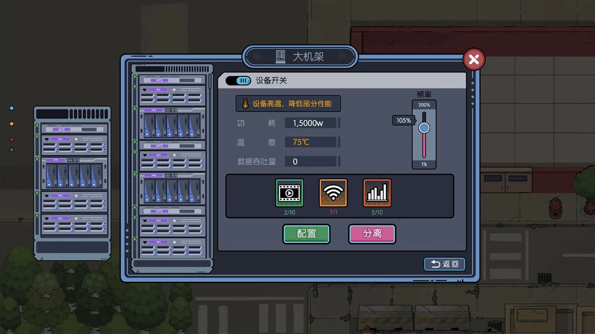 互联网创业模拟器 görsel 3