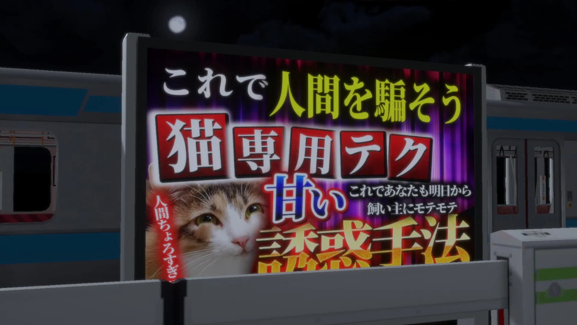 Platform 6 ONLINE | 6番線オンライン協力異変探し görsel 4