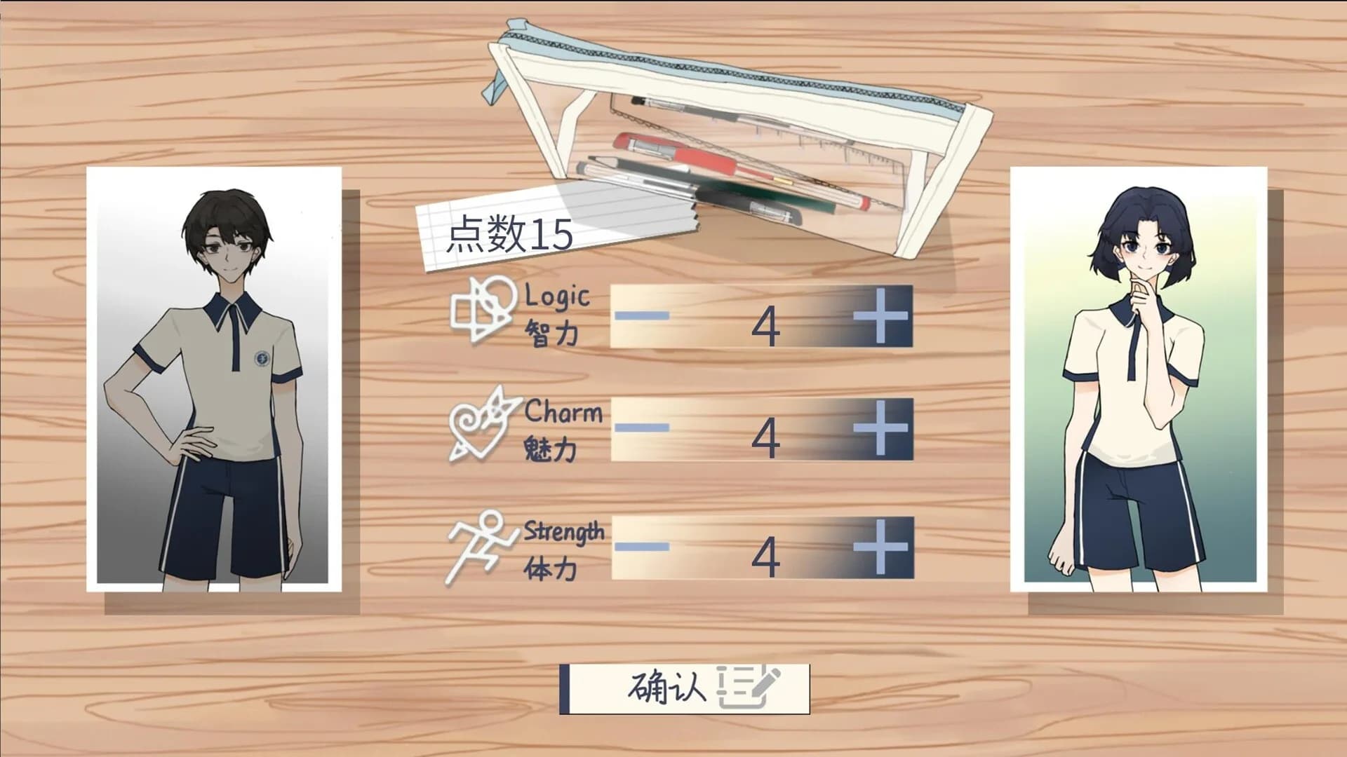 高中生模拟器The Existence Theory of the No.13 High School görsel 2