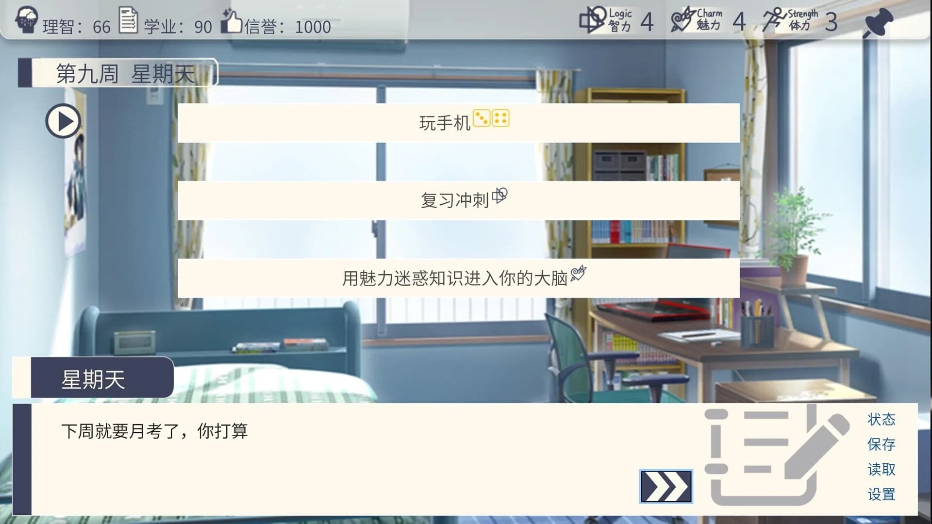 高中生模拟器The Existence Theory of the No.13 High School görsel 3