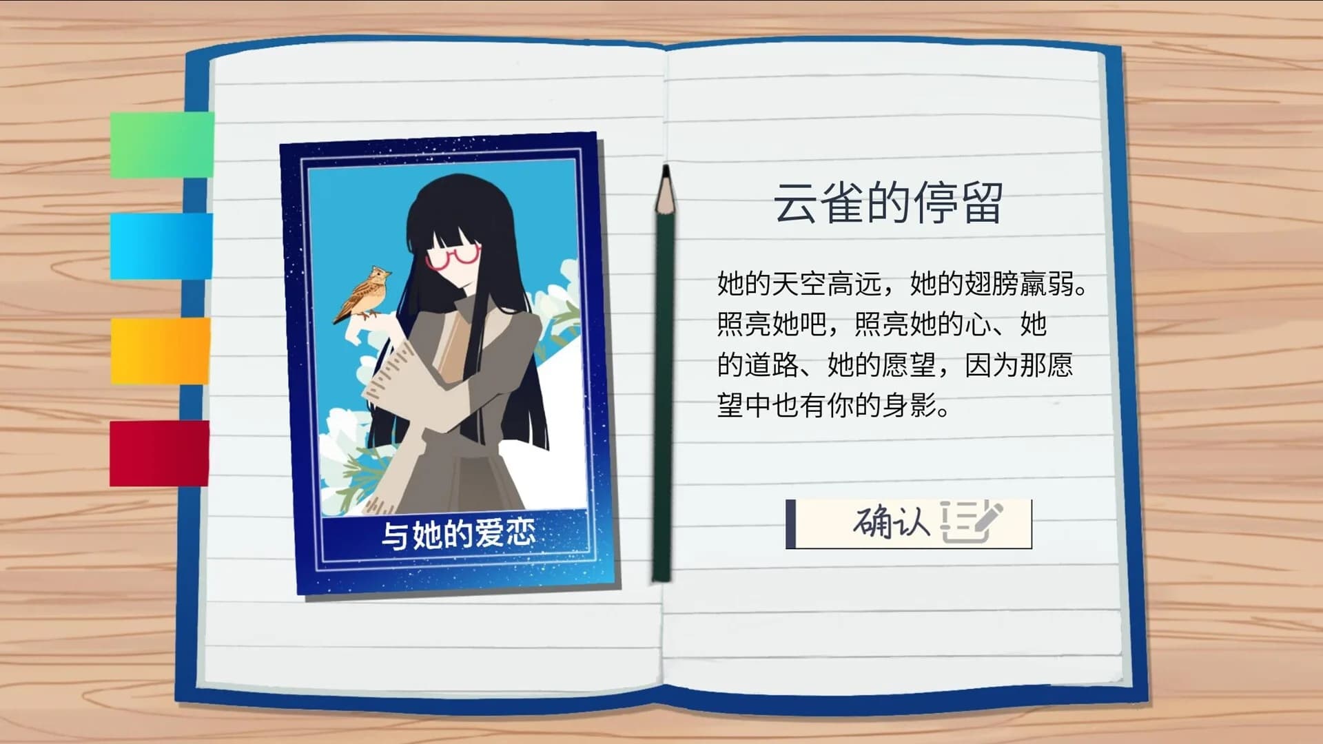 高中生模拟器The Existence Theory of the No.13 High School görsel 4
