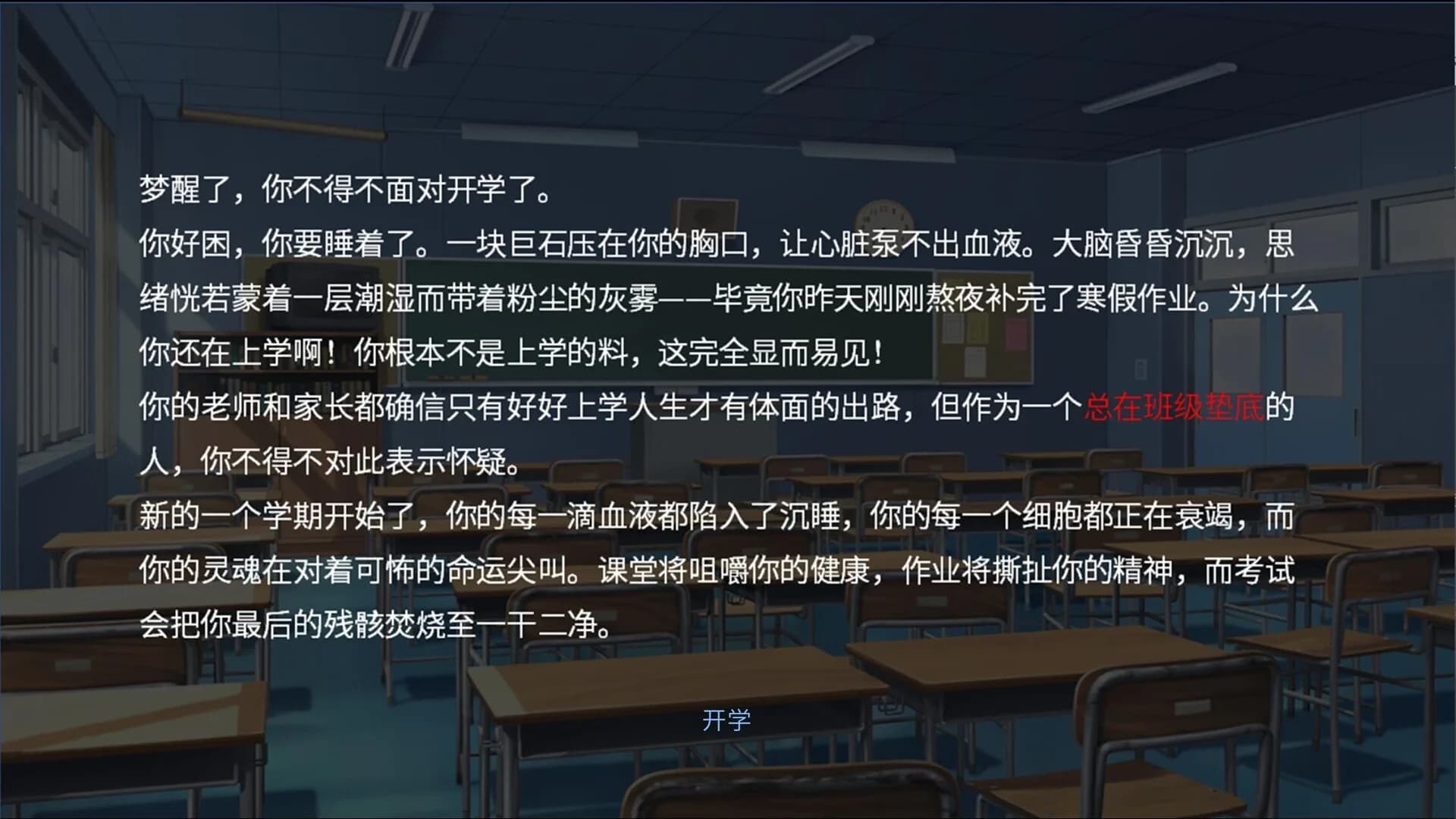 高中生模拟器The Existence Theory of the No.13 High School görsel 6