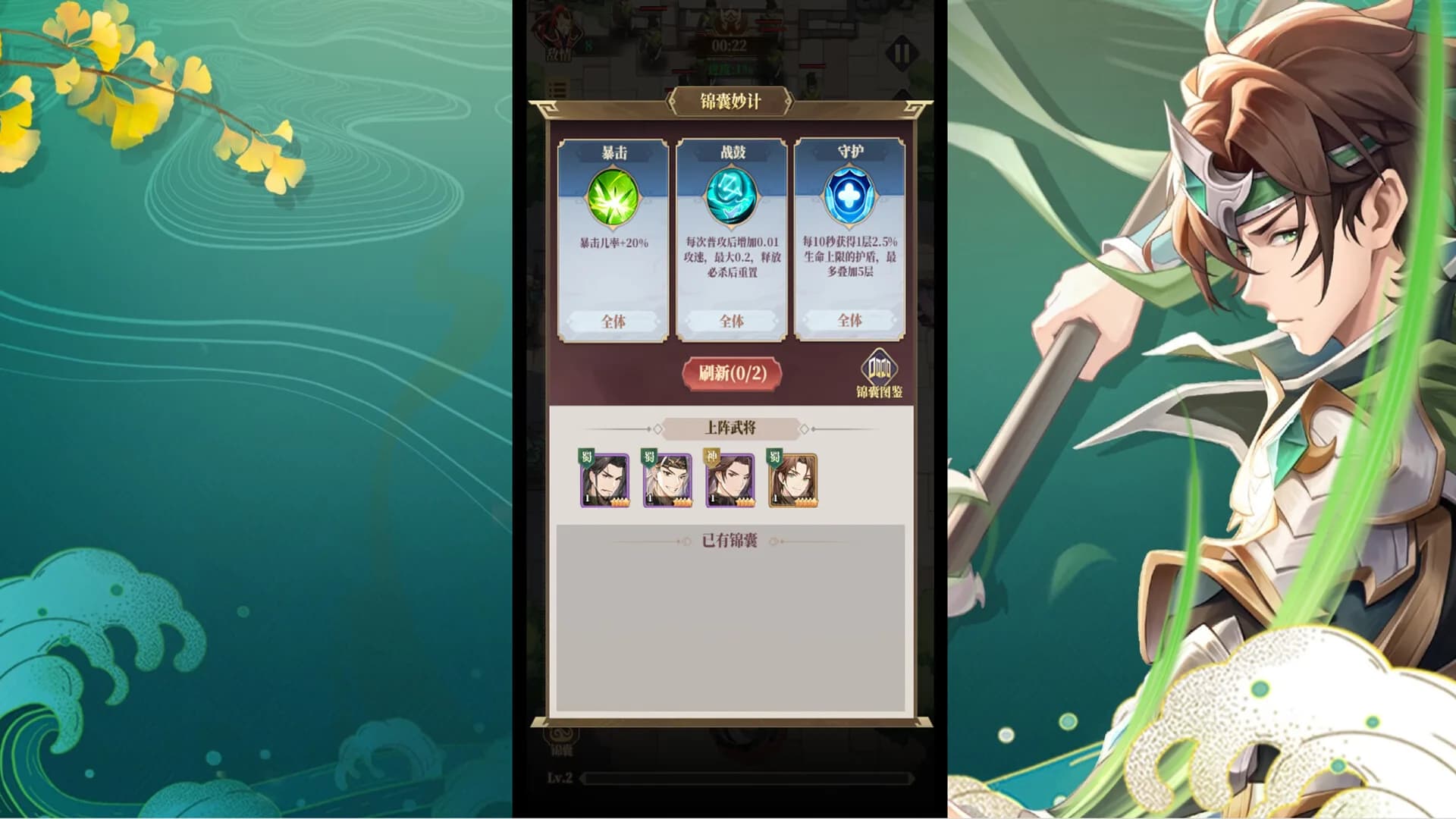 境界勇士 görsel 2