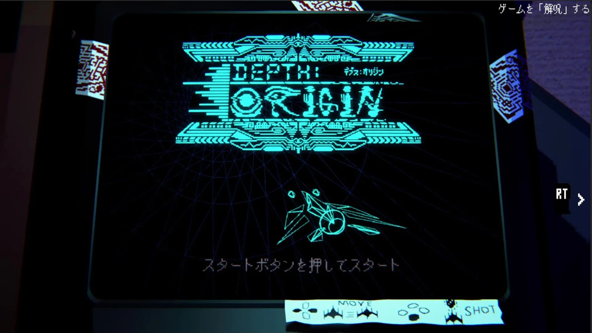 Depth:Origin görsel 3