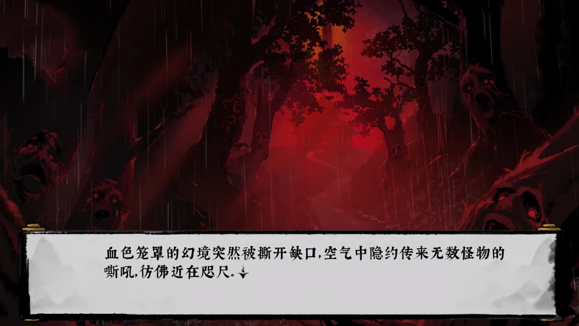 荒神录：山海迷津 görsel 2