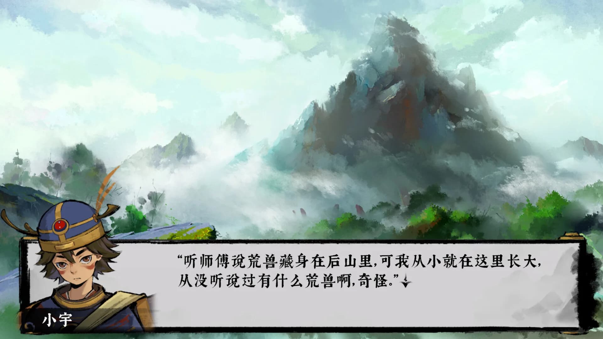 荒神录：山海迷津 görsel 3