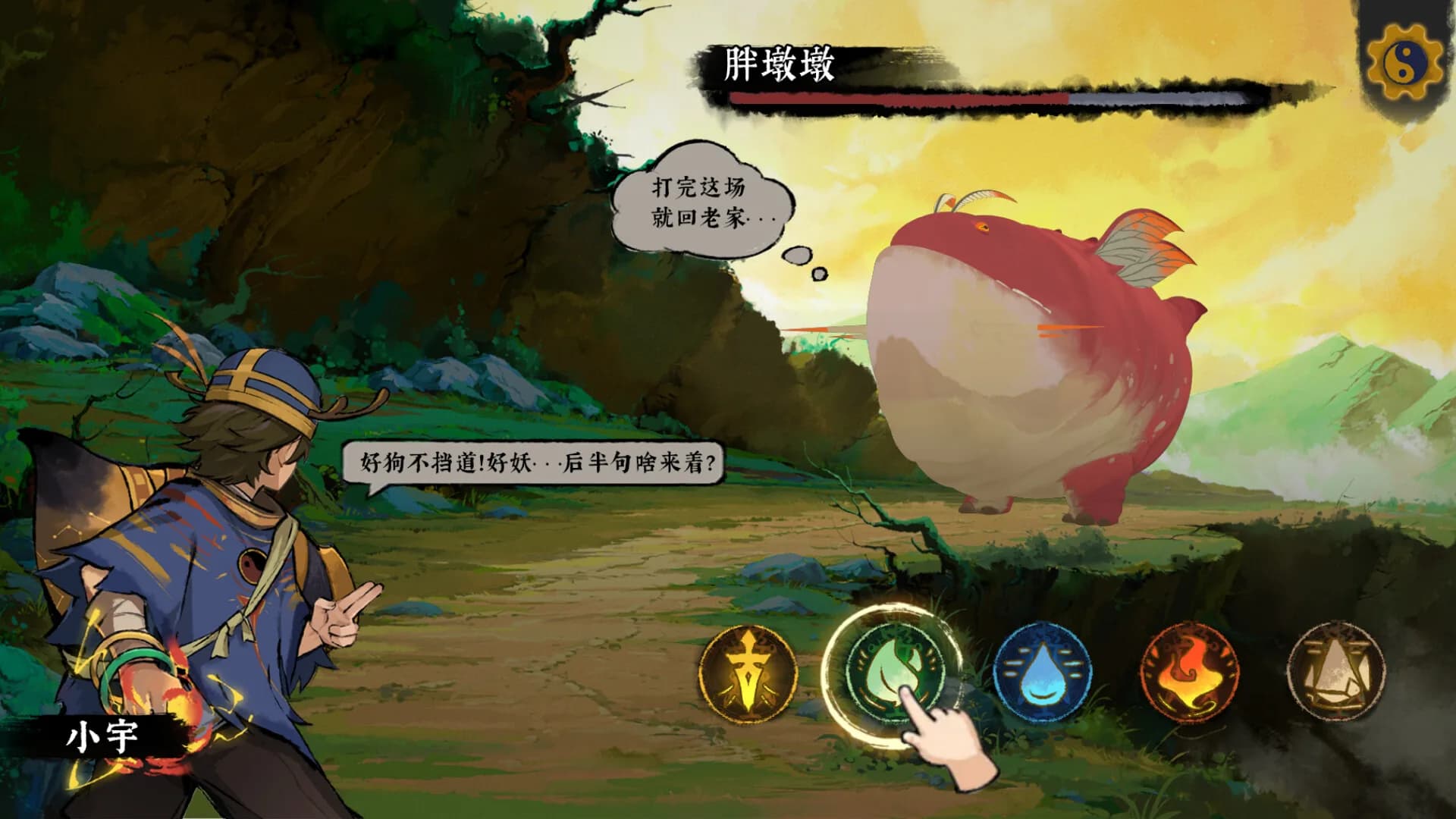 荒神录：山海迷津 görsel 4
