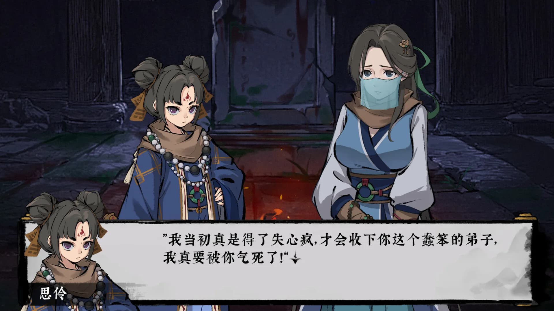 荒神录：山海迷津 görsel 5