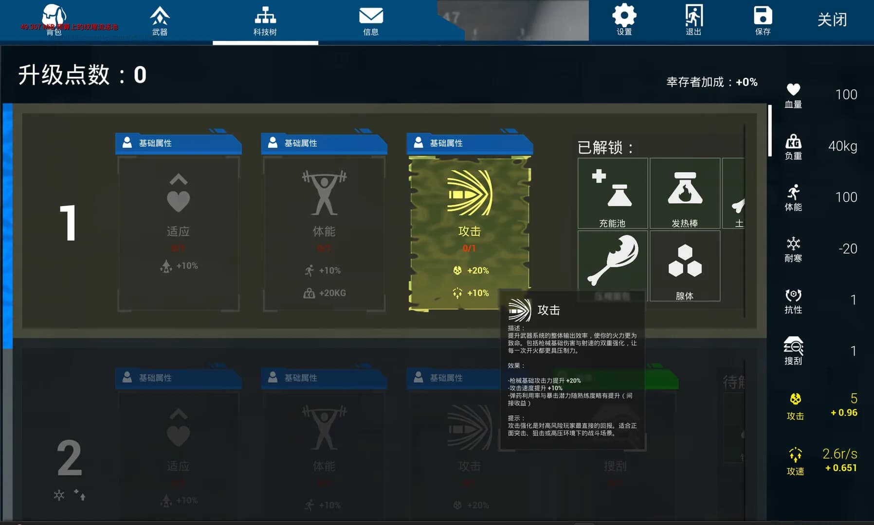 独行天启 görsel 6