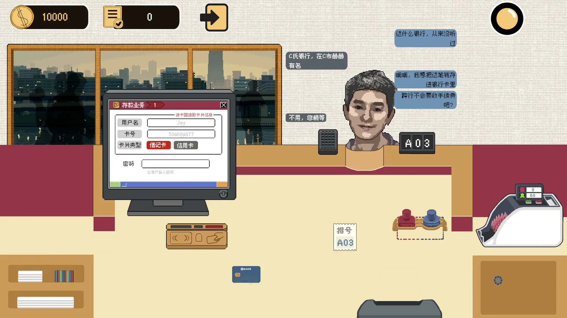 柜台之后Trust Me,I am a banker görsel 6