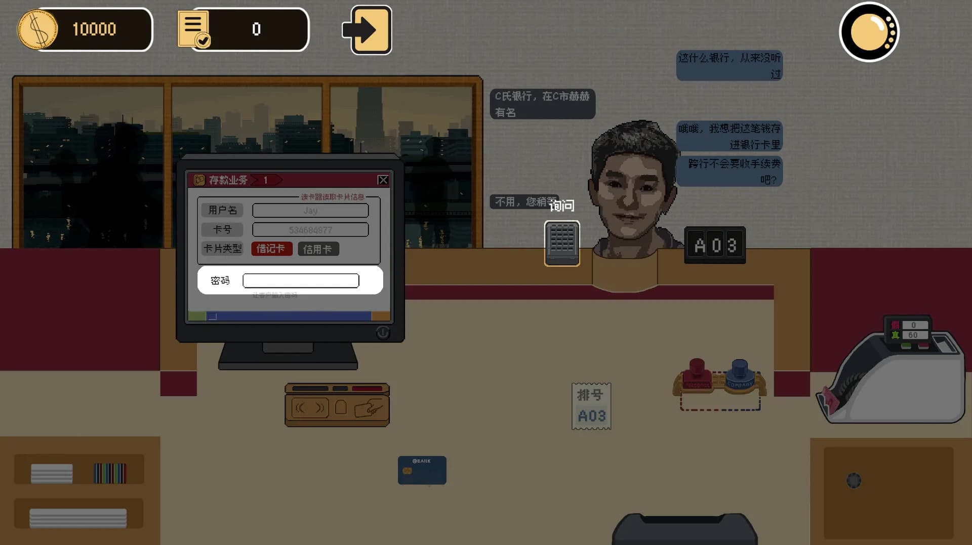 柜台之后Trust Me,I am a banker görsel 7
