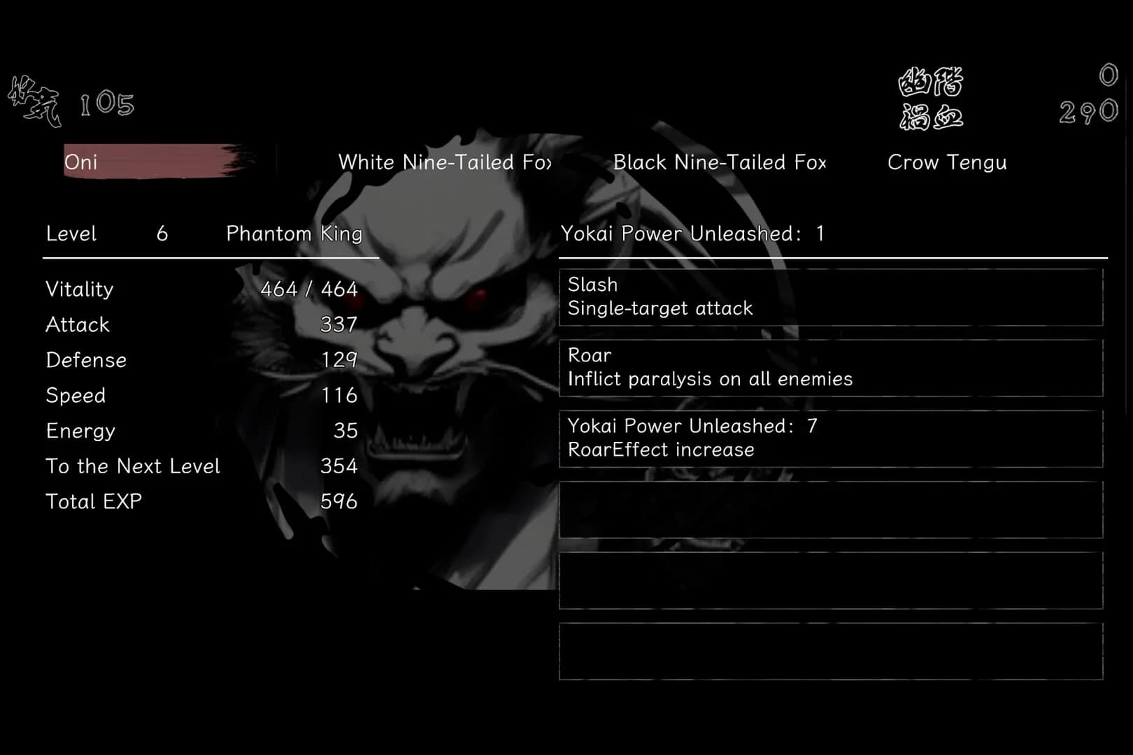 百陽師 görsel 2