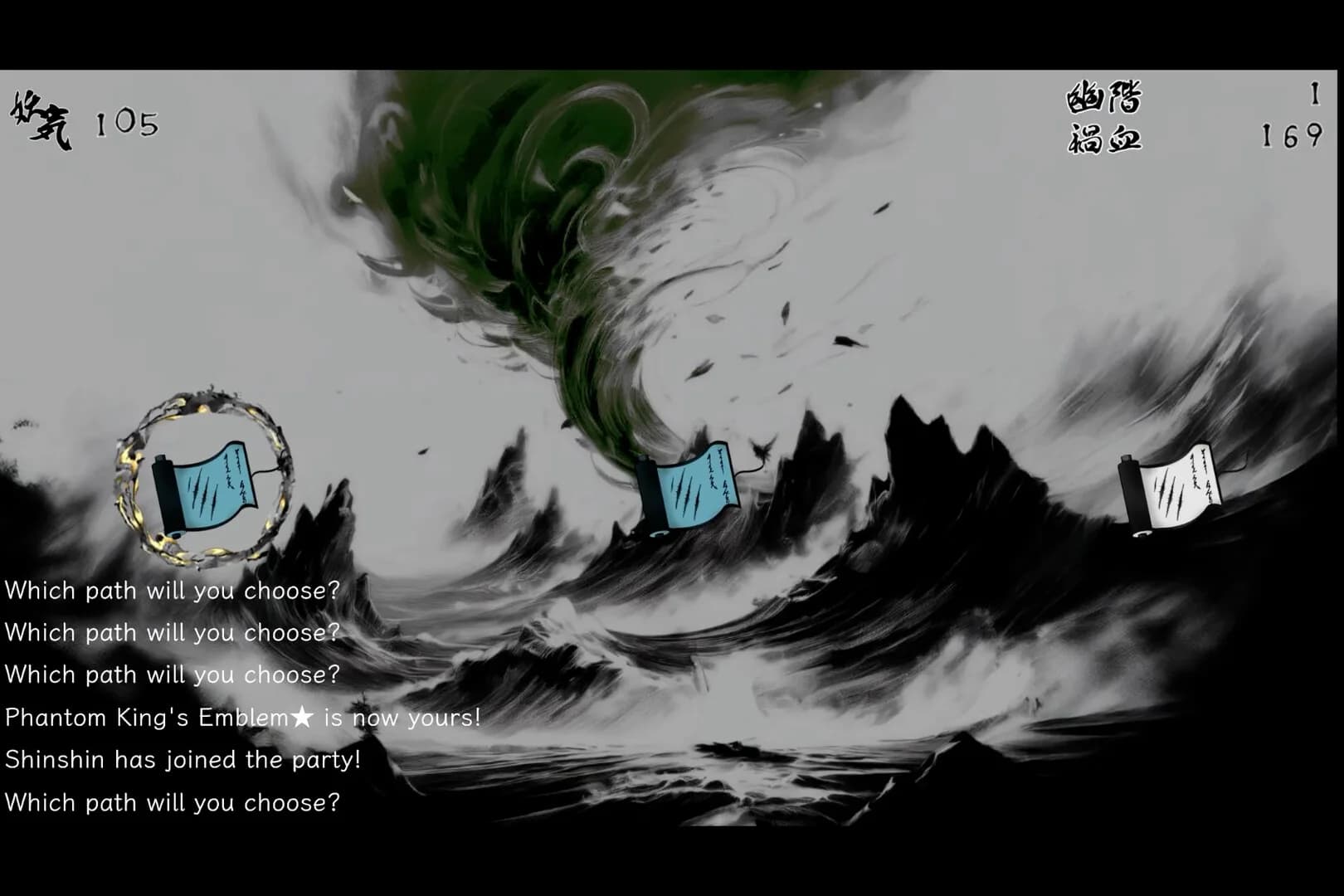 百陽師 görsel 5