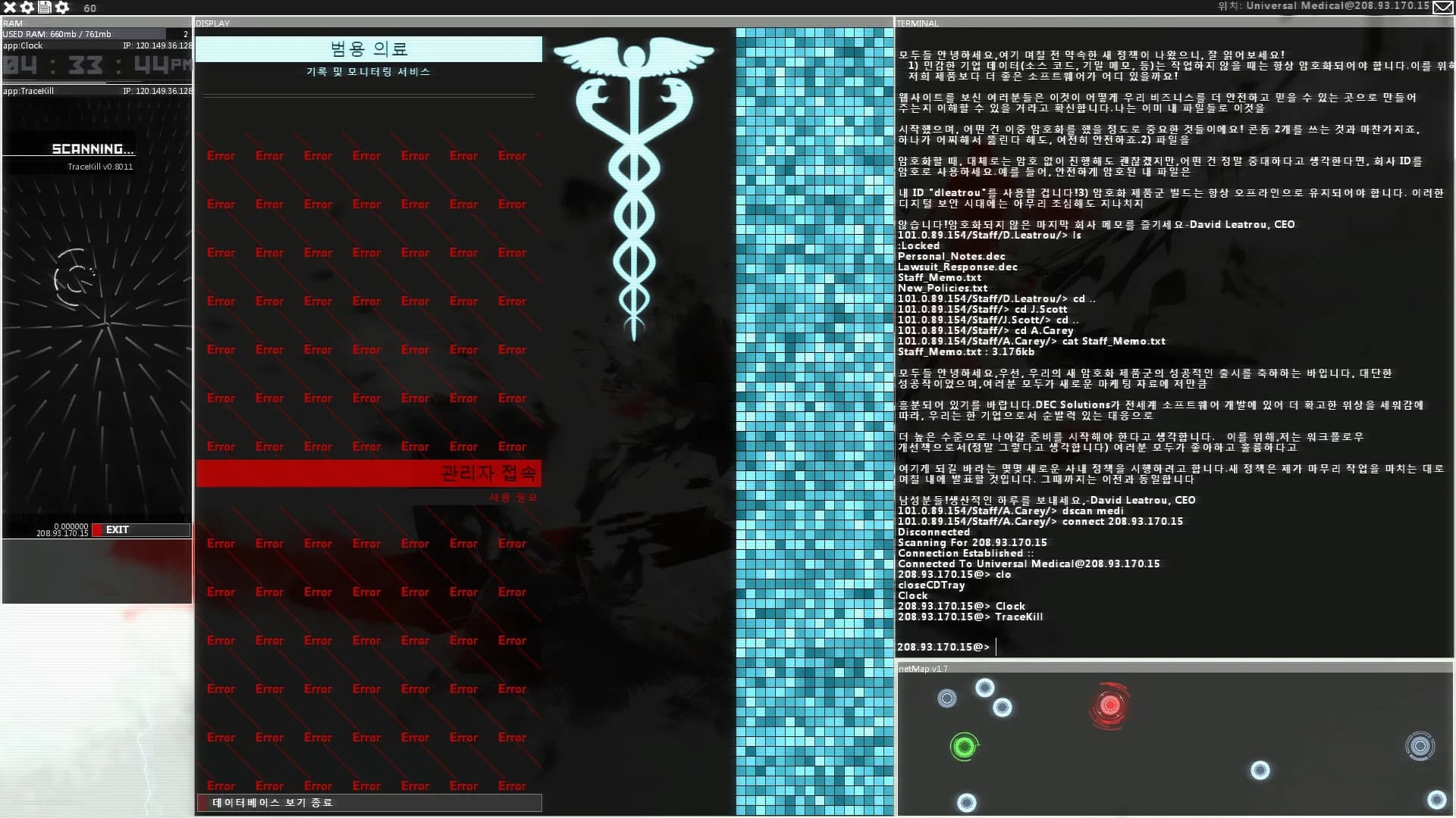 Hacknet görsel 14